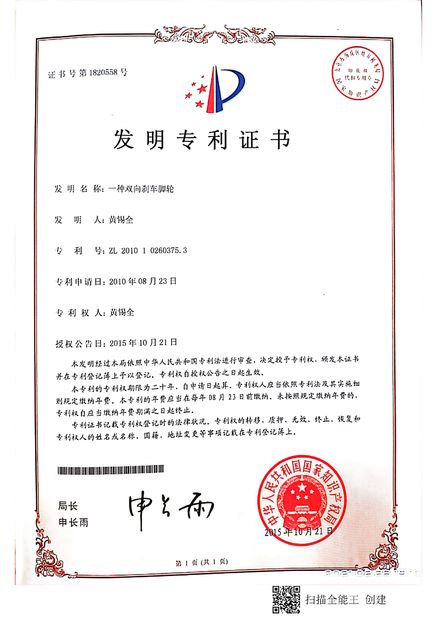 China Zhongshan Xiaolan Elephant Casters Products Factory certificaten