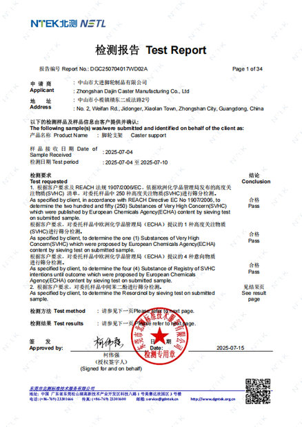 China Zhongshan Xiaolan Elephant Casters Products Factory certificaten